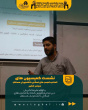 حضور اعضای انجمن اسلامی دانشجویان مستقل دانشگاه علوم و فنون دریایی خرمشهر در نشست سالیانه اتحادیه انجمن‌های اسلامی دانشجویان مستقل کشور