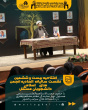 حضور اعضای انجمن اسلامی دانشجویان مستقل دانشگاه علوم و فنون دریایی خرمشهر در نشست سالیانه اتحادیه انجمن‌های اسلامی دانشجویان مستقل کشور