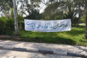 نصب پلاکارد وبنر بمناسبت ماه مبارک رمضان