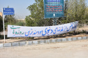 نصب پلاکارد وبنر بمناسبت ماه مبارک رمضان