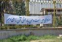 نصب پلاکارد وبنر بمناسبت ماه مبارک رمضان