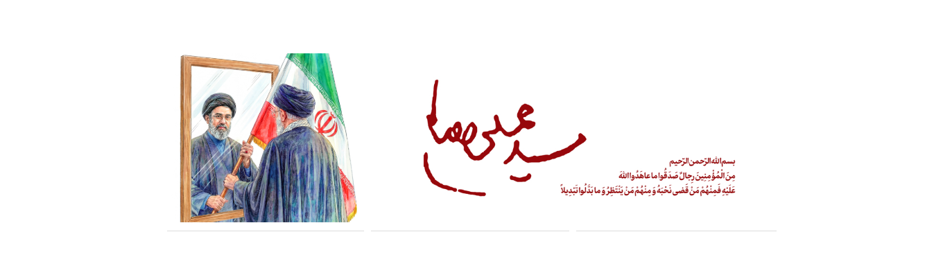 اسلاید شو صفحه اصلی معاونت فرهنگی واجتماعی دانشگاه - 2