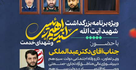 بسیج دانشجویی دانشگاه علوم وفنون دریایی خرمشهر برگزار می کند: