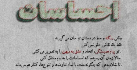 مسابقه نقاشی ( کانون شعر و ادب)