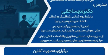 کارگاه معرفی انواع هوش مصنوعی