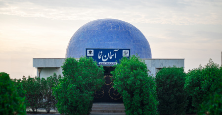 شروع فعالیت وراه اندازی آسمان نمای دانشگاه