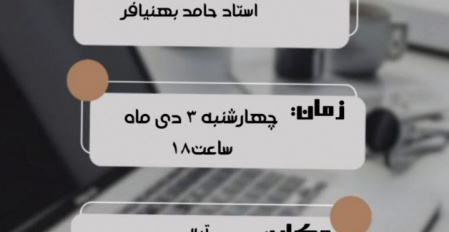 کارگاه سرچ پیشرفته