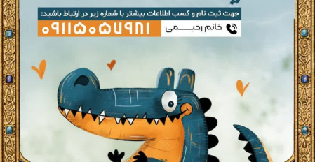 دوره آموزشی مجازی تصویرسازی مقدماتی