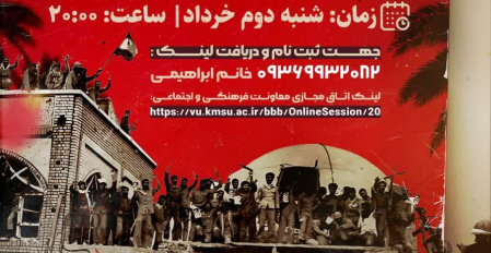 به نام حماسه، به یاد خرمشهر