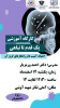 برگزاری کارگاه آموزشی یک قدم تا تباهی،  توسط کانون همیاران سلامت و روان با همکاری مرکز مشاورره دانشگاه علوم و فنون دریایی خرمشهر