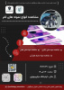 انجمن علمی زیست شناسی سلولی و مولکولی برگزار می کند: (( کارگاه مشاهده انواع نمونه های لام))