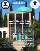 برگزاری شب شعر بمناسبت بزرگداشت سعدی