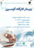 وبینار کارگاه گوسین