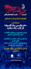برگزاری نمایشگاه عکس «هر عکس، یک گلوله؛ هر قاب، یک سلام» در سالروز آزادسازی خرمشهر