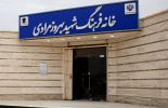 آغاز به کار انجمن علمی دانشجویی زبان در دانشگاه علوم و فنون دریایی خرمشهر