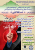 مسابقه ادبی کانون شعر وادب