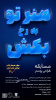 کانون طراحی و گرافیک با همکاری معاونت فرهنگی و اجتماعی دانشگاه علوم و فنون دریایی خرمشهر برگزار می کند:
