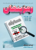 ( مسابقه رمز پنهان)  ماتریس‌ها رو حل کن، دترمینان رو پیدا کن و رمز نهایی رو کشف کن