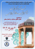 شب شعر  بزرگداشت لسان الغیب حافظ شیرازی