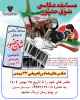 مسابقه عکاسی شوق حضور