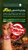 پویش دانشجویی ( ایران من)