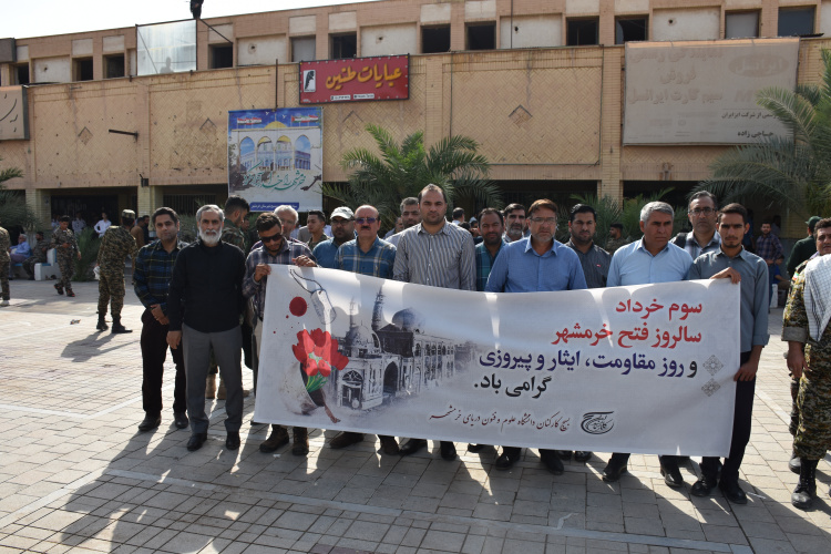 مراسم بزرگداشت سوم خردادسالروز آزادسازی خرمشهر و صبحگاه مشترک بسیج شهرستان خرمشهر