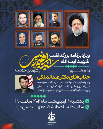 بسیج دانشجویی دانشگاه علوم وفنون دریایی خرمشهر
