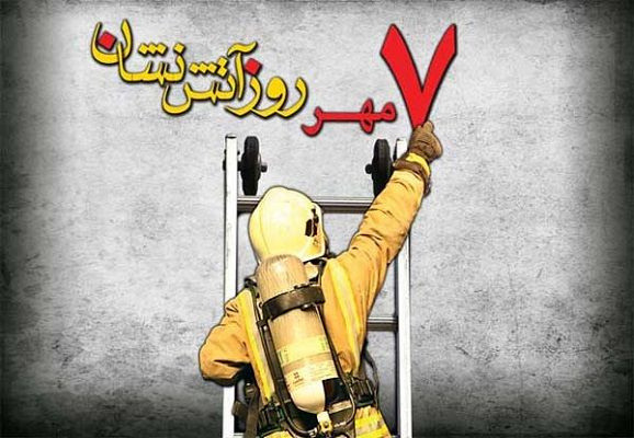 دیدار معاون فرهنگی و اجتماعی دانشگاه علوم و فنون دریایی خرمشهر و هیأت همراه با کارکنان آتشنشانی به مناسبت ۷ مهر روز آتشنشانی و ایمنی