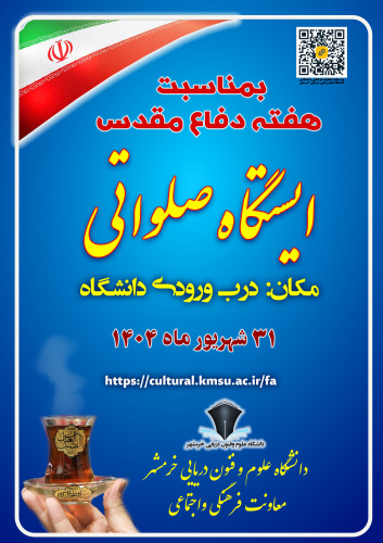 برپایی ایستگاه صلواتی به مناسبت هفته دفاع مقدس