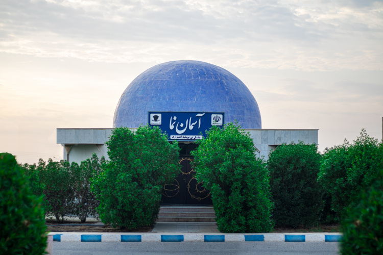 شروع فعالیت وراه اندازی آسمان نمای دانشگاه