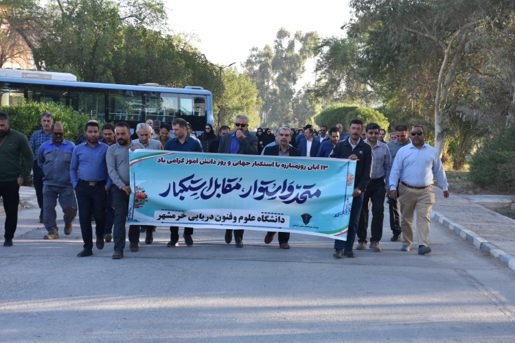 همایش پیاده روی بمناسبت ۱۳ آبان