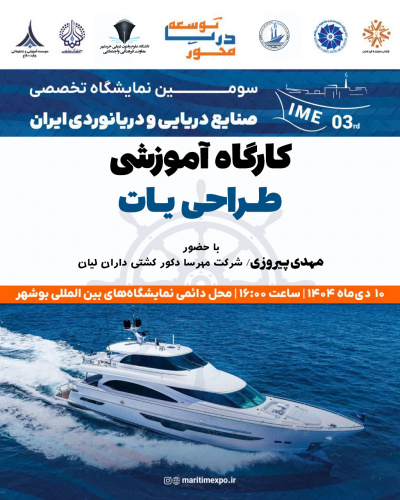 کارگاه آموزشی طراحی یات