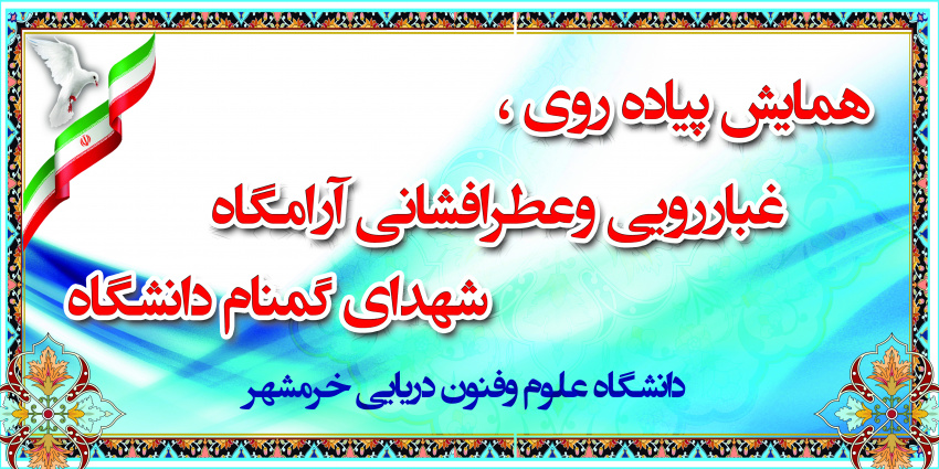 همایش پیاده روی  به مناسبت دهه مبارک فجر